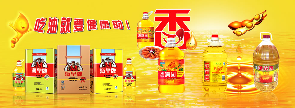 大朗食用油批發(fā)
